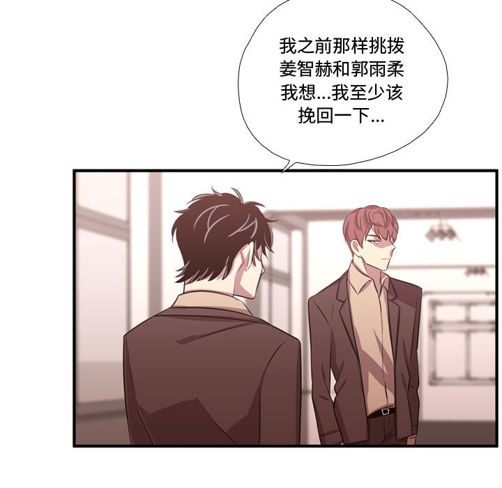 第63話 - 第17张