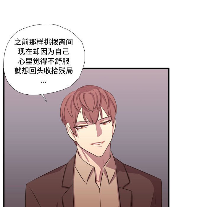 第63話 - 第18张