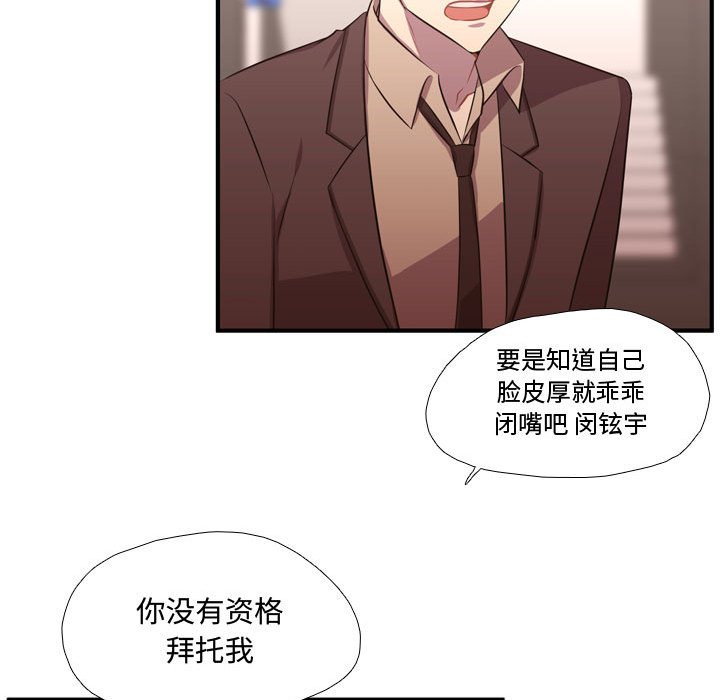 第63話 - 第20张