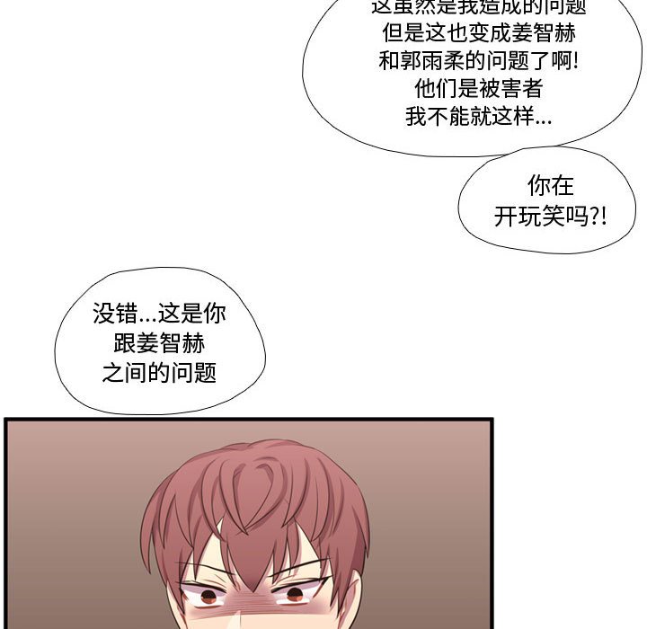 第63話 - 第23张