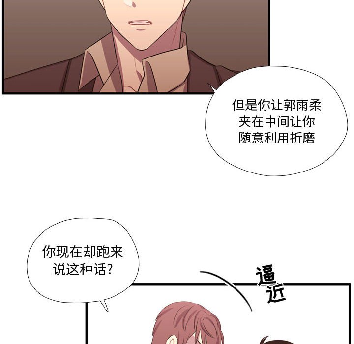 第63話 - 第24张