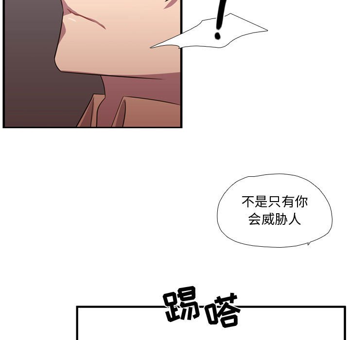 第63話 - 第29张