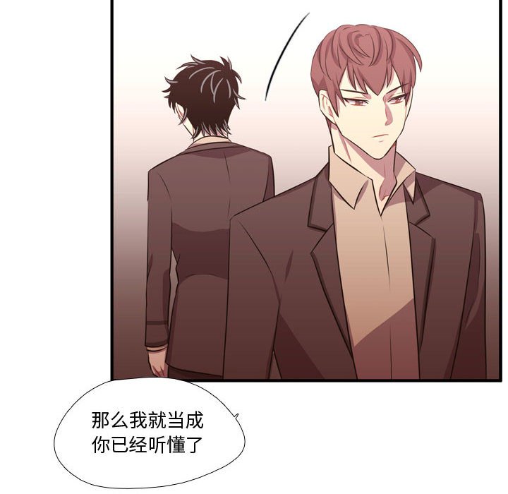 第63話 - 第30张