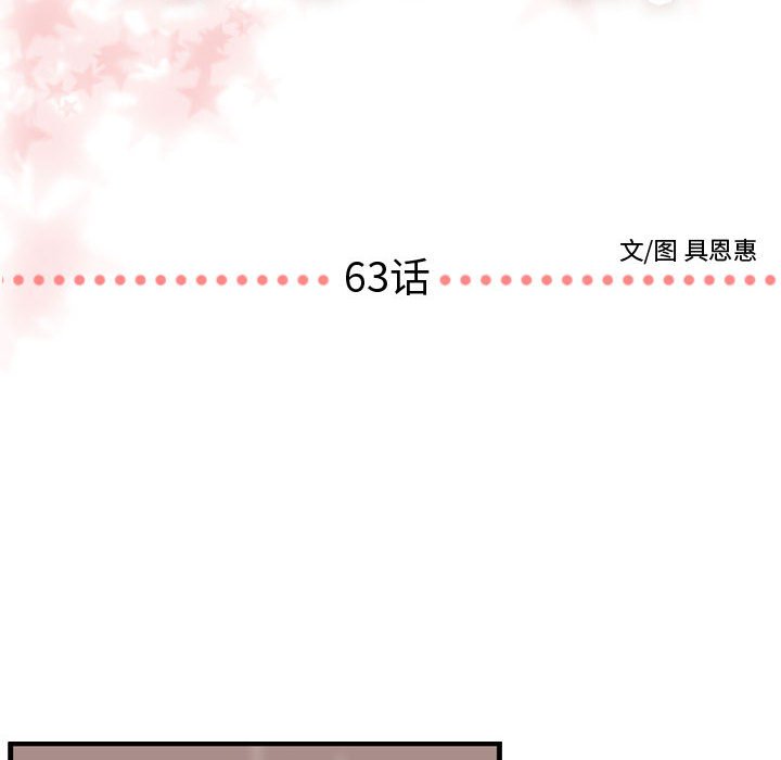第63話 - 第5张