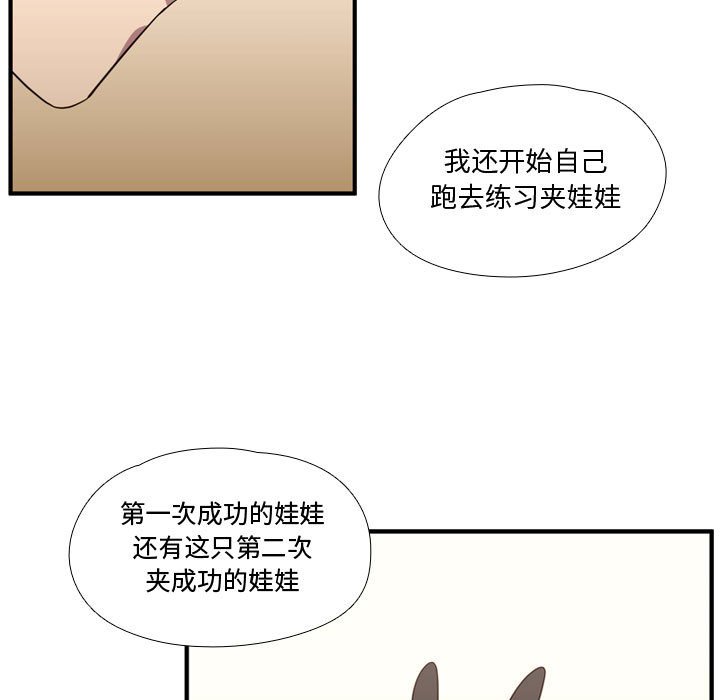 第63話 - 第54张