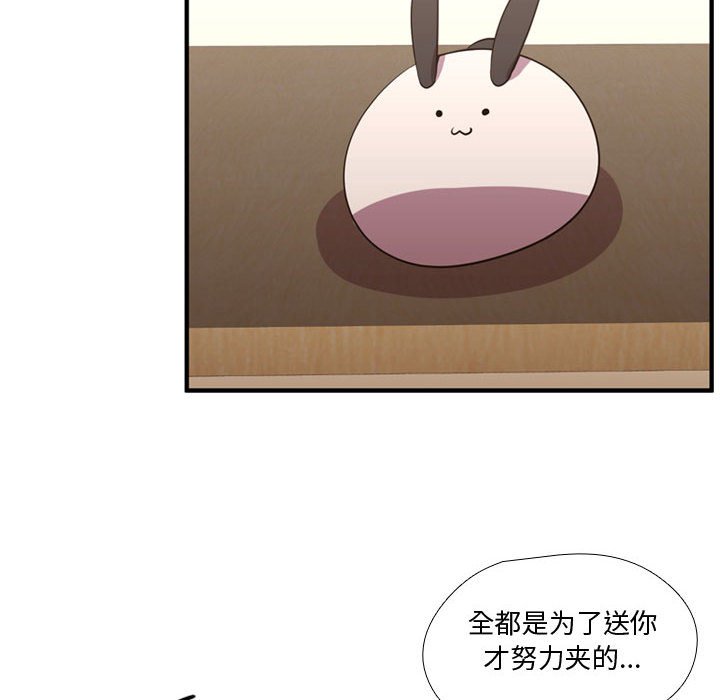第63話 - 第55张