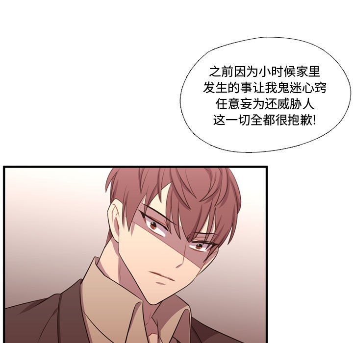 第63話 - 第8张