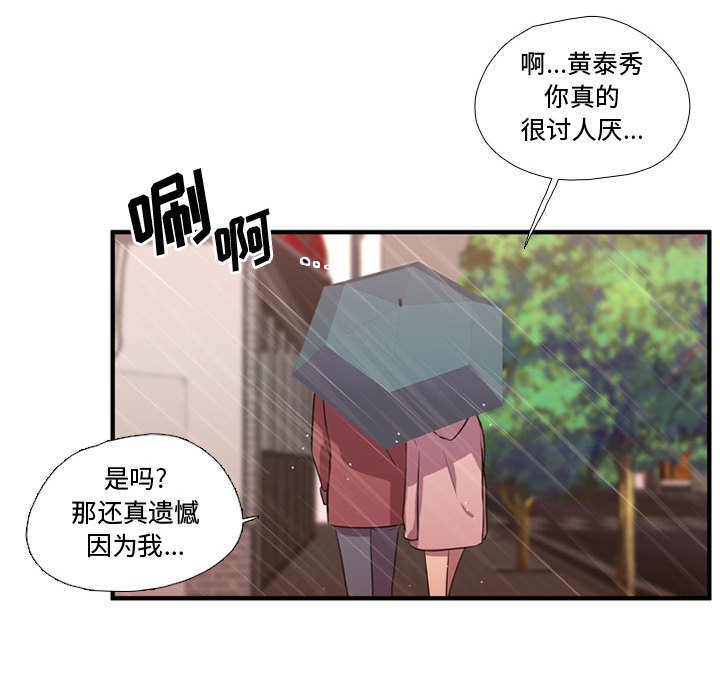 第64話 - 第102张