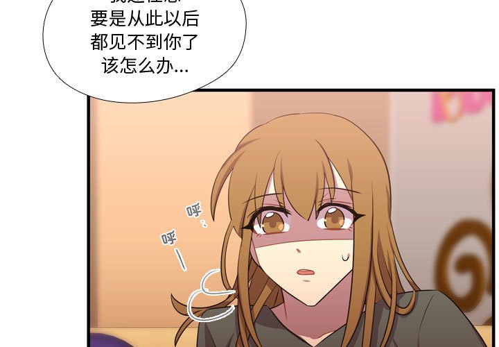 第64話 - 第2张