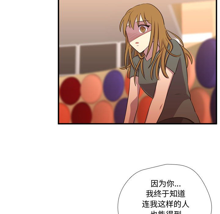 第64話 - 第25张