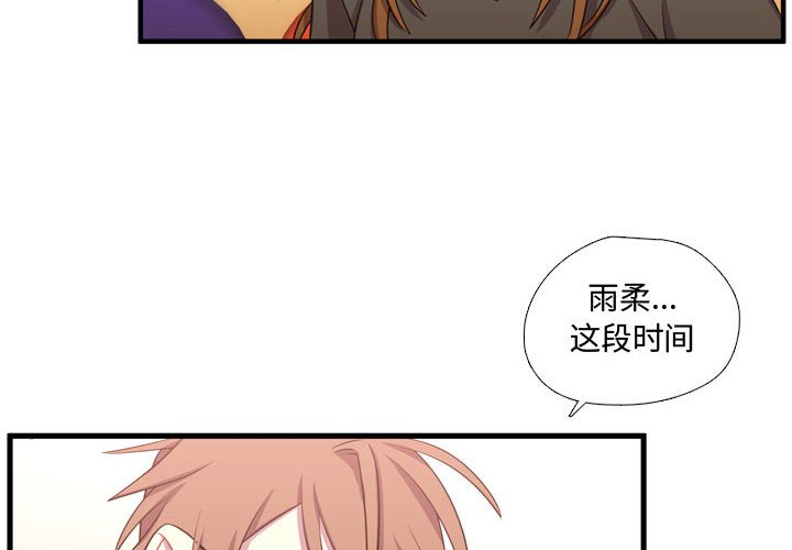 第64話 - 第3张