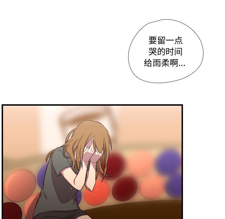 第64話 - 第54张