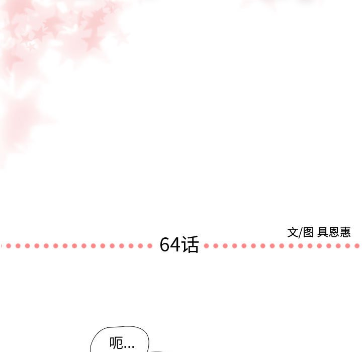 第64話 - 第6张