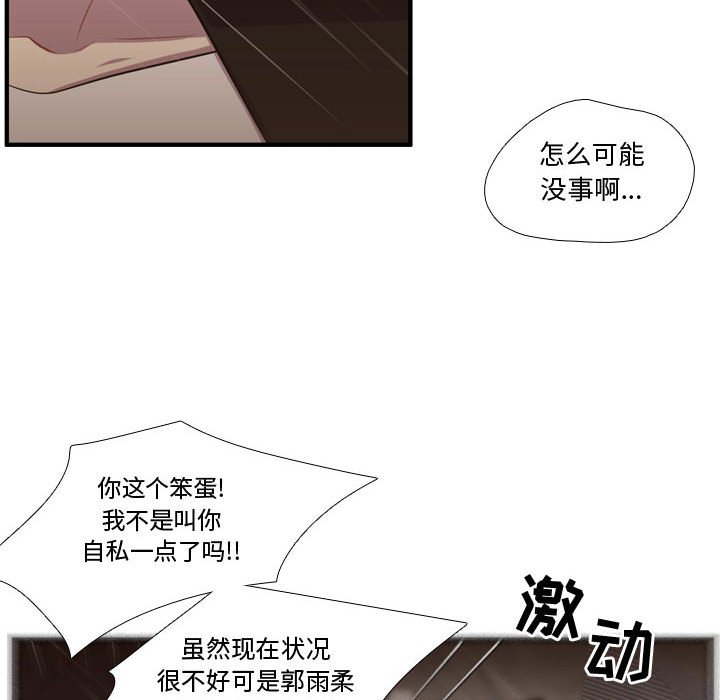 第64話 - 第72张