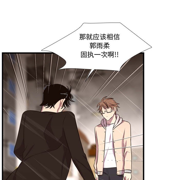 第64話 - 第76张