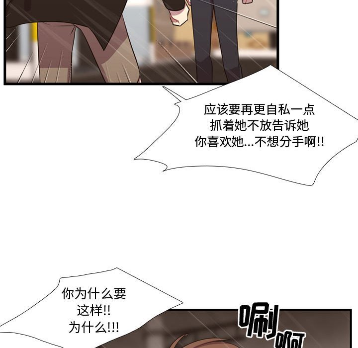 第64話 - 第77张