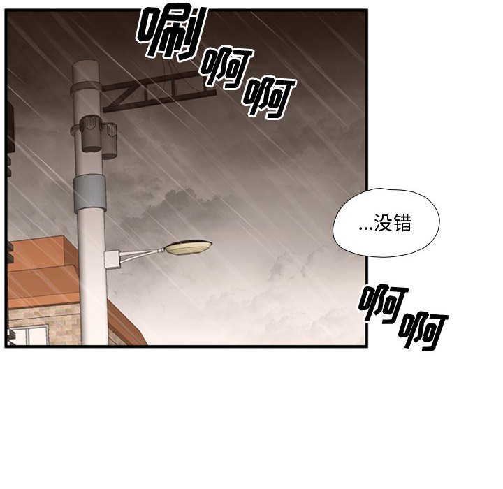 第64話 - 第84张