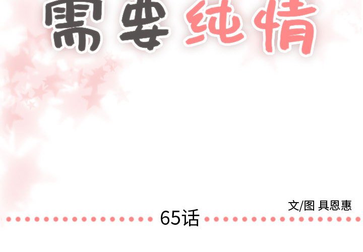 第65話 - 第1张