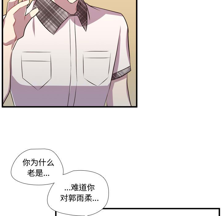 第65話 - 第14张