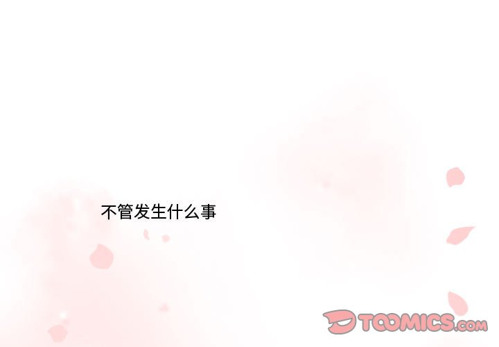 第65話 - 第2张