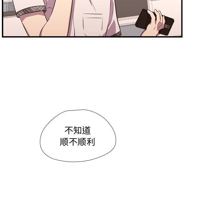 第65話 - 第27张