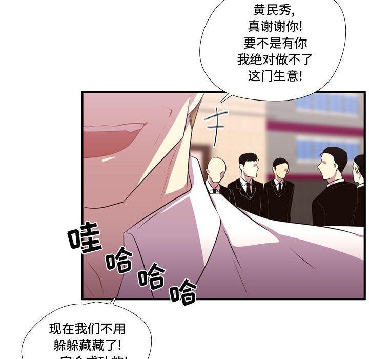 第65話 - 第33张