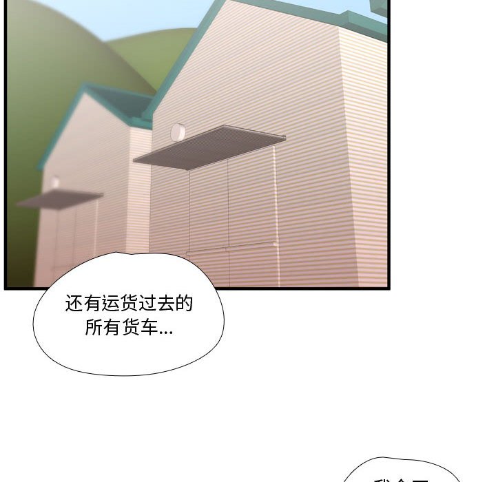 第65話 - 第37张