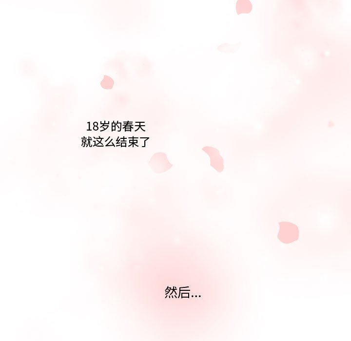 第65話 - 第4张