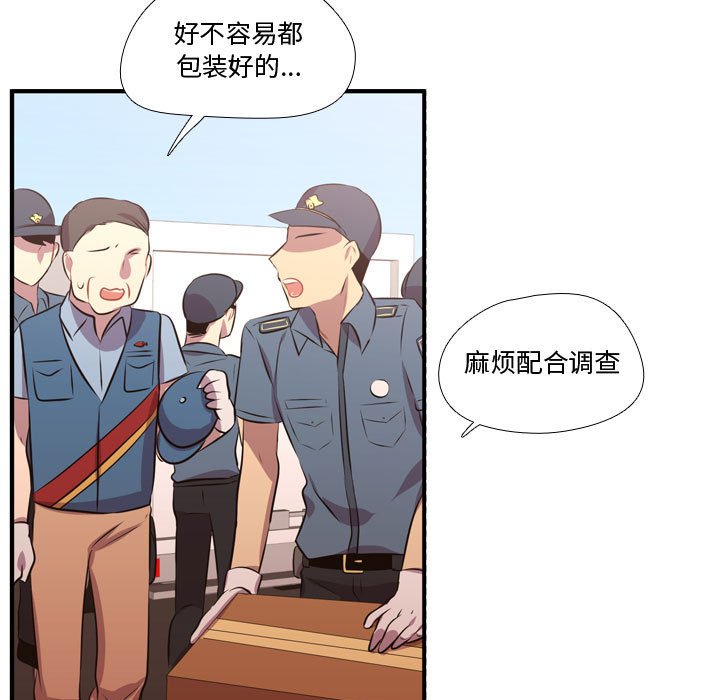 第65話 - 第42张