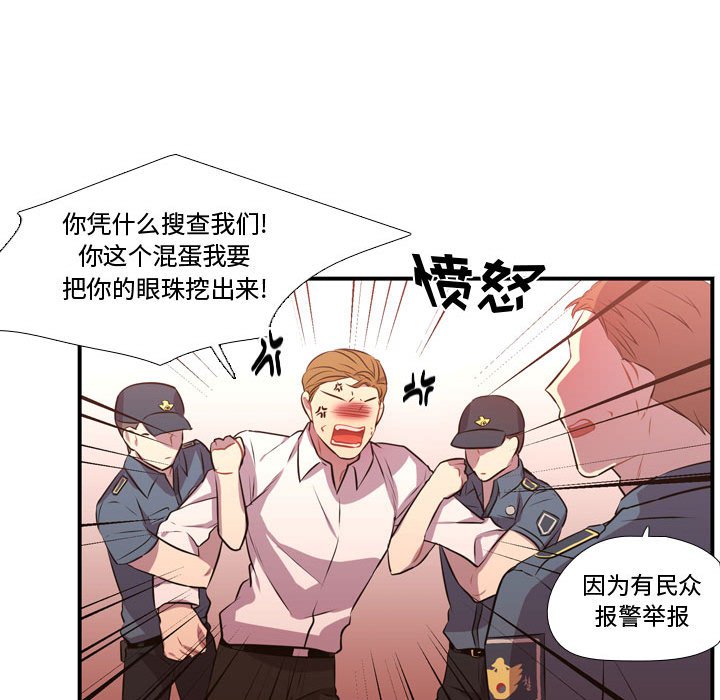 第65話 - 第51张