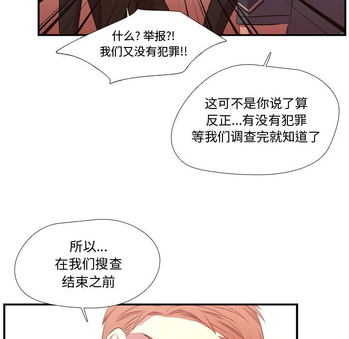 第65話 - 第52张