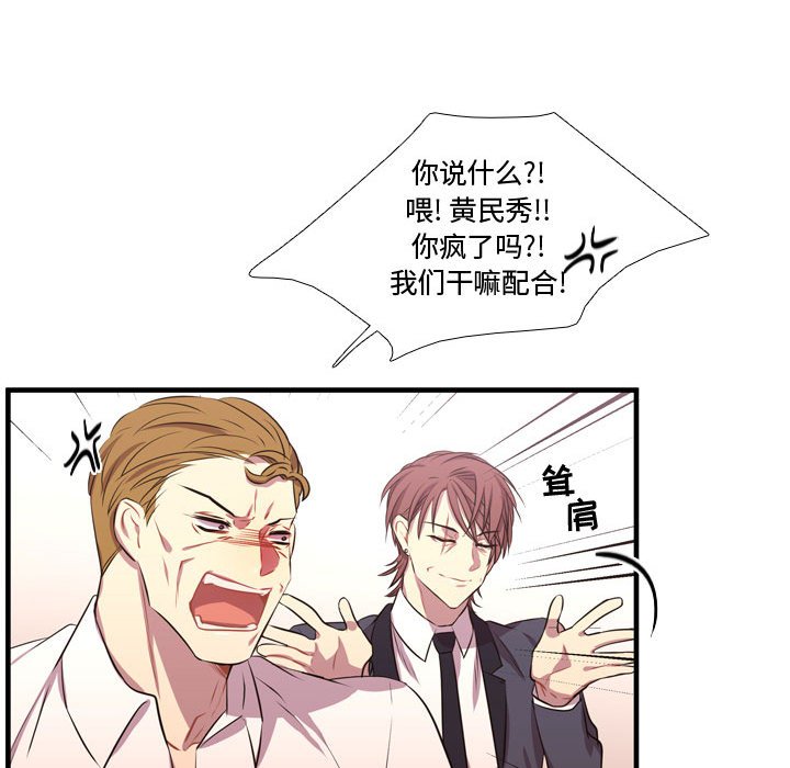 第65話 - 第55张
