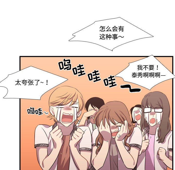 第65話 - 第7张