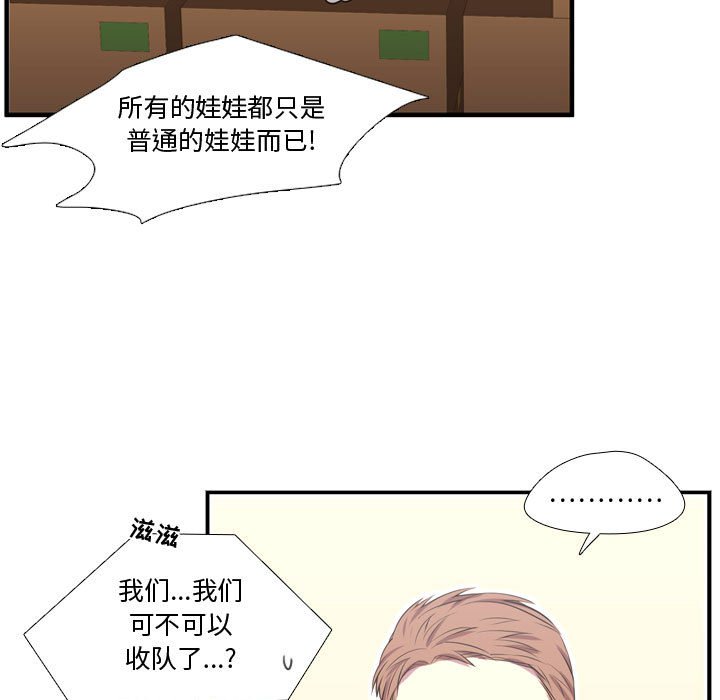 第65話 - 第74张