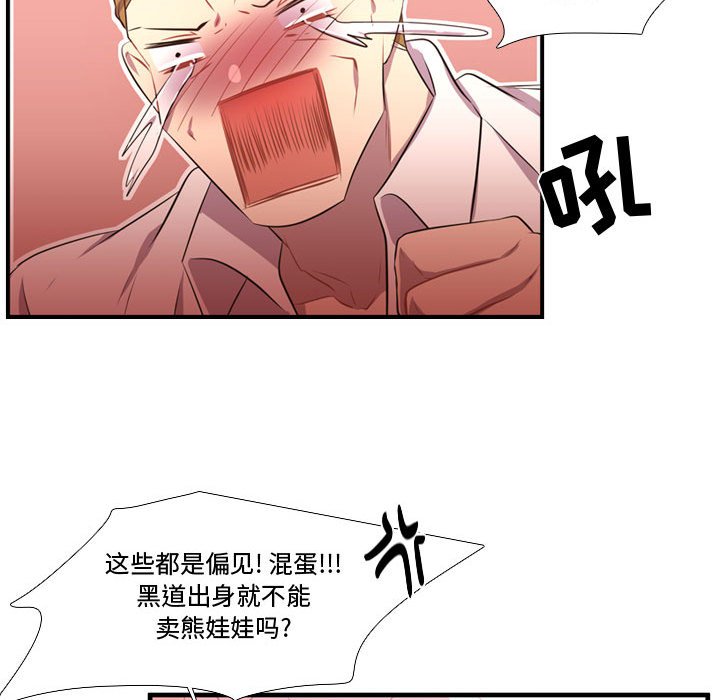 第65話 - 第79张