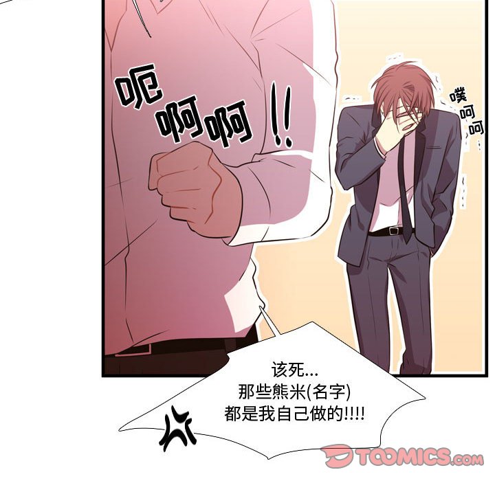 第65話 - 第80张
