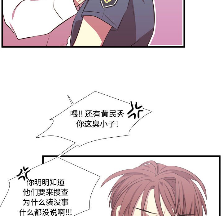第65話 - 第82张