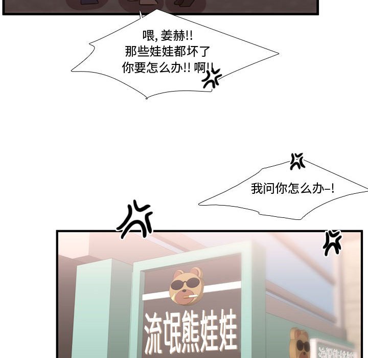 第65話 - 第85张