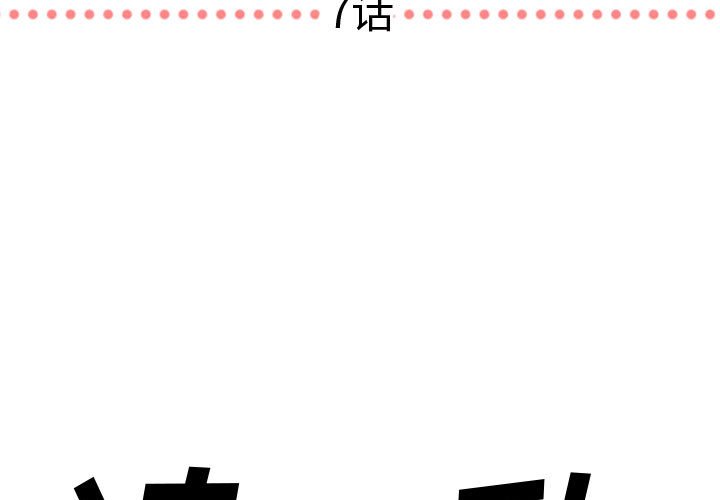 第7話 - 第2张