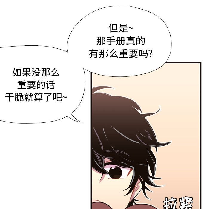 第7話 - 第28张