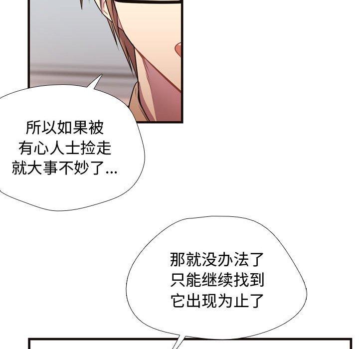 第7話 - 第30张