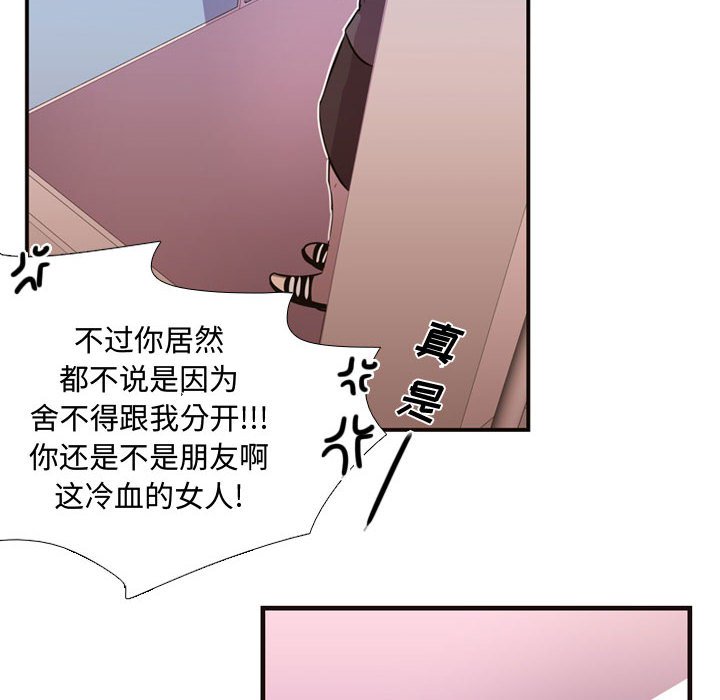 第7話 - 第80张