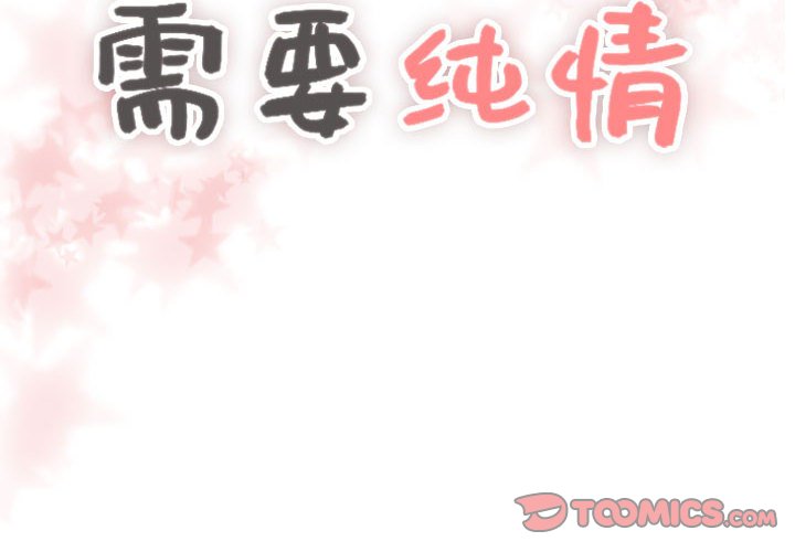 第8話 - 第1张