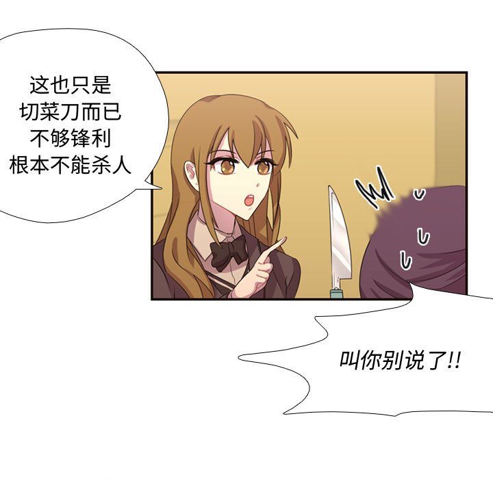 第8話 - 第18张