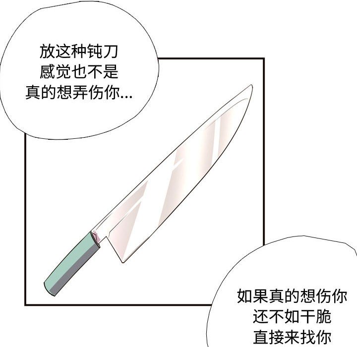 第8話 - 第19张