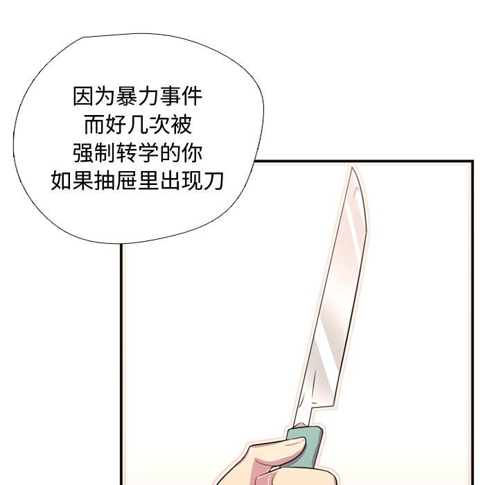 第8話 - 第23张