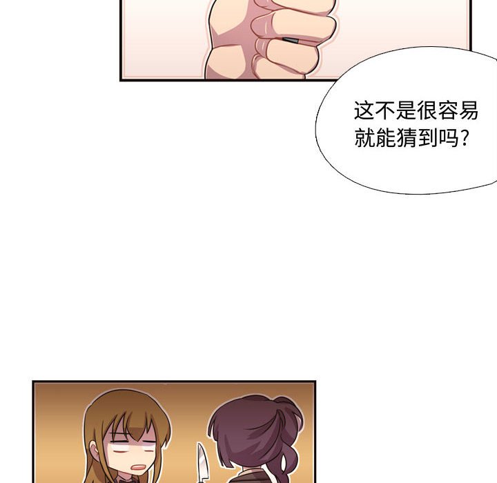 第8話 - 第24张