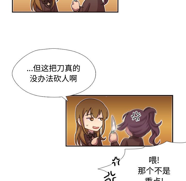 第8話 - 第25张