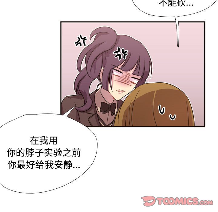 第8話 - 第29张