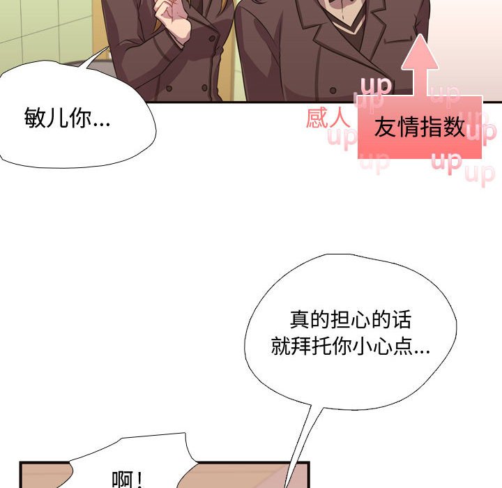 第8話 - 第40张